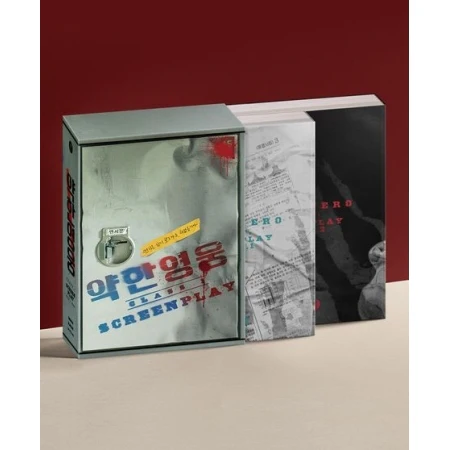 [Weak Hero Class 1 / 약한영웅 Class 1] Drama SCRIPT BOOK SET