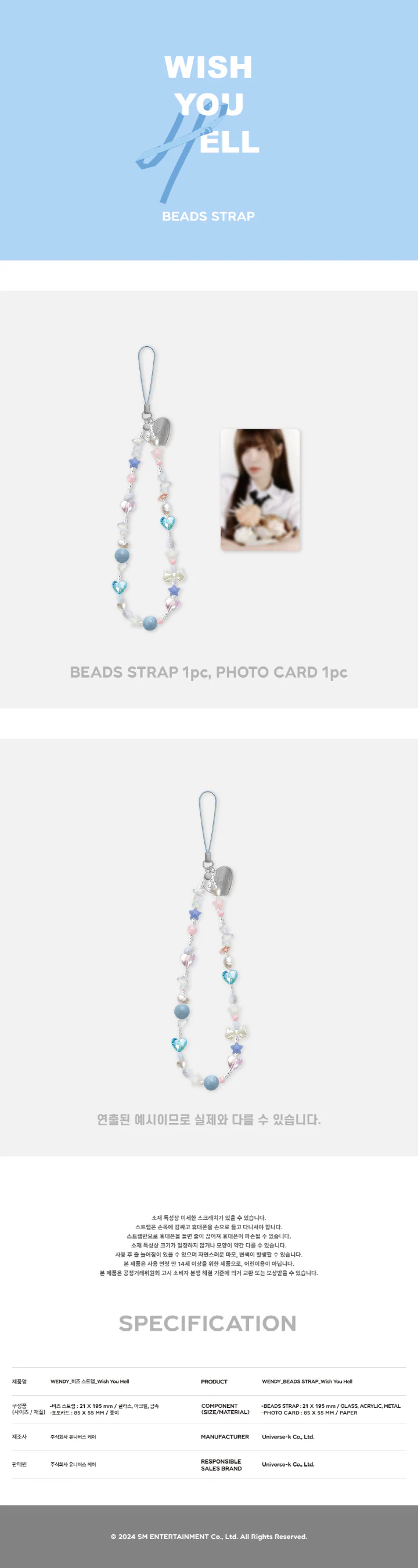 WENDY - [WISH YOU HELL] OFFICIAL MD BEADS STRAP - Image 2