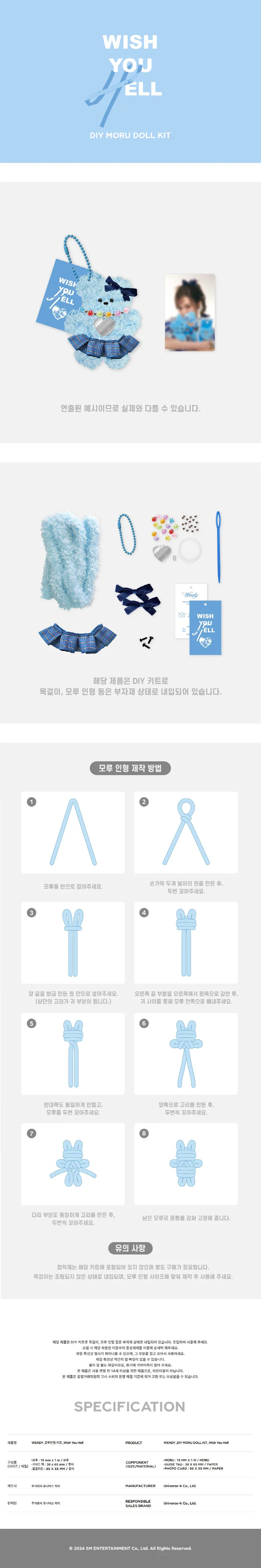 WENDY - [WISH YOU HELL] OFFICIAL MD DIY MORU DOLL KIT - Image 2