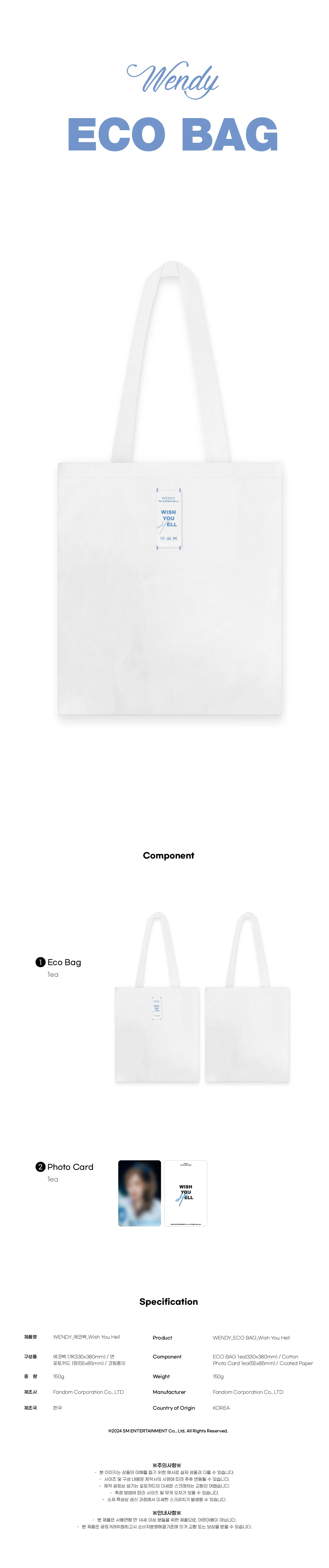 WENDY - [WISH YOU HELL] OFFICIAL MD ECO BAG - Image 2