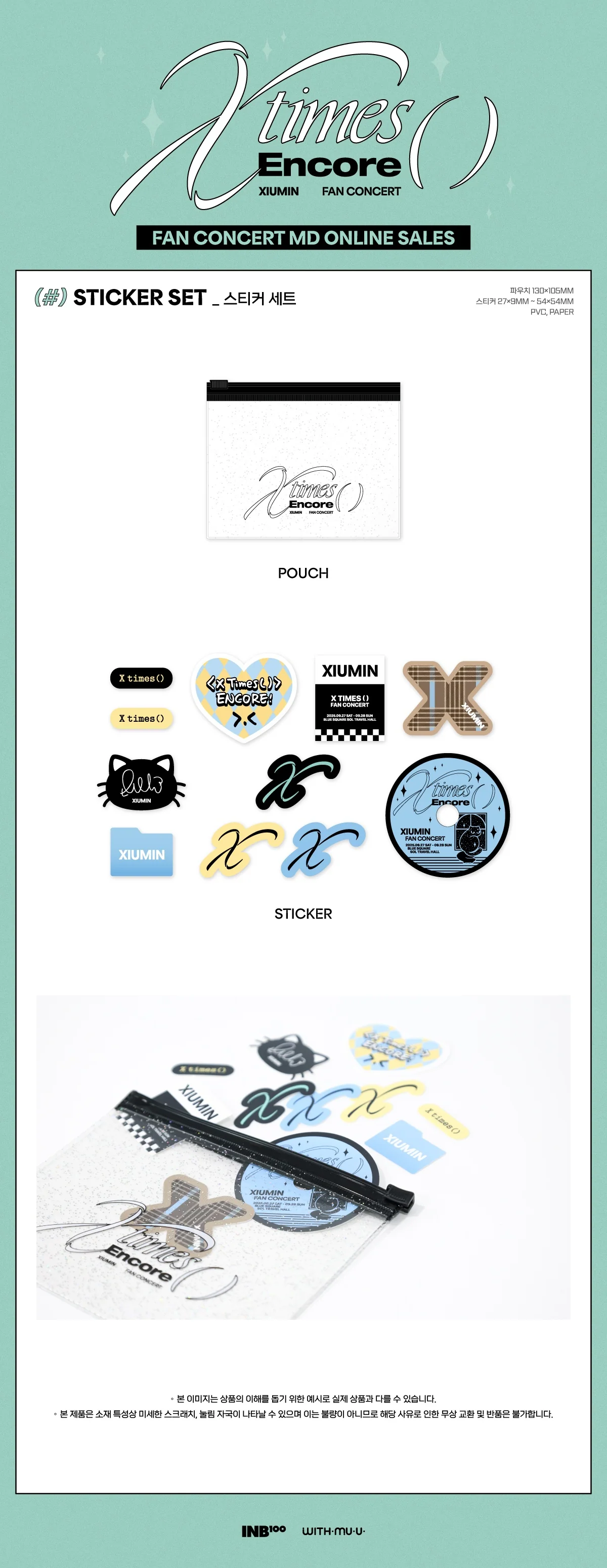 XIUMIN - [2025 XIUMIN FAN CONCERT [X Times ( )] ENCORE MD] STICKER SET - Image 2