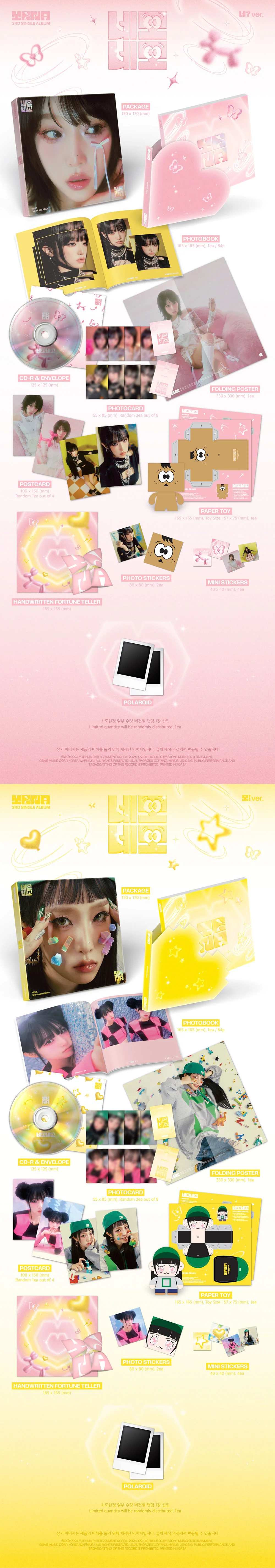 YENA - [NEMO NEMO / 네모네모] 3rd Single Album 모! Version - Image 2