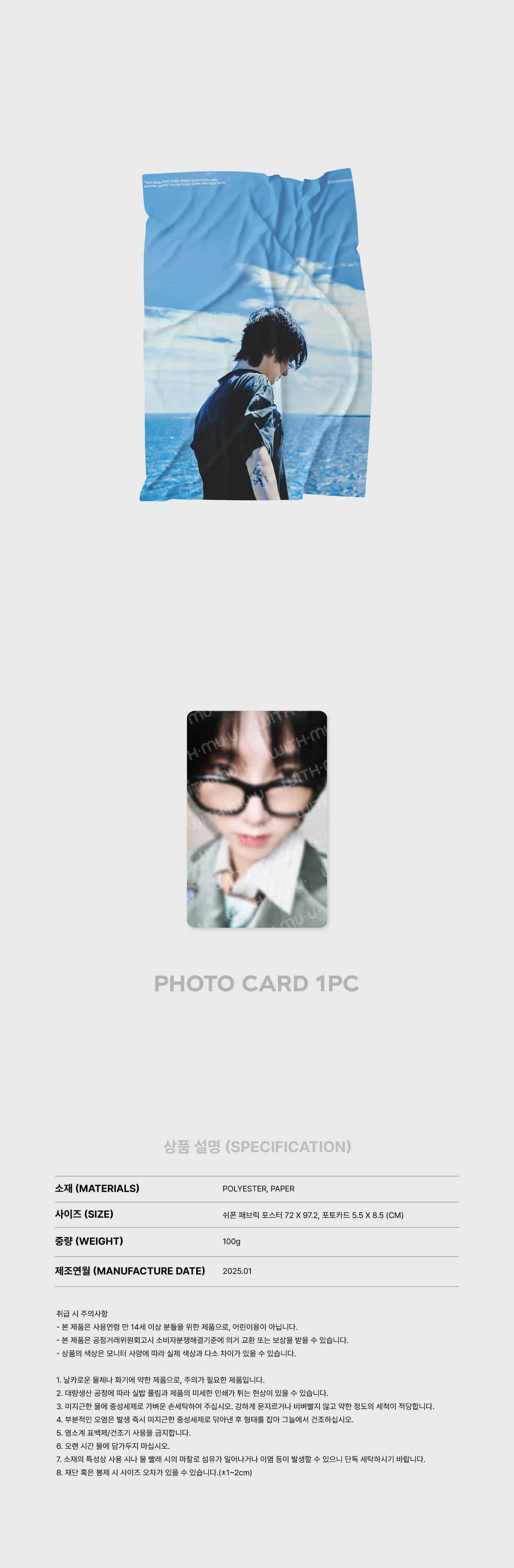 YESUNG - [It’s Complicated] 2025 CONCERT OFFICIAL MD CHIFFON FABRIC POSTER SET - Image 2