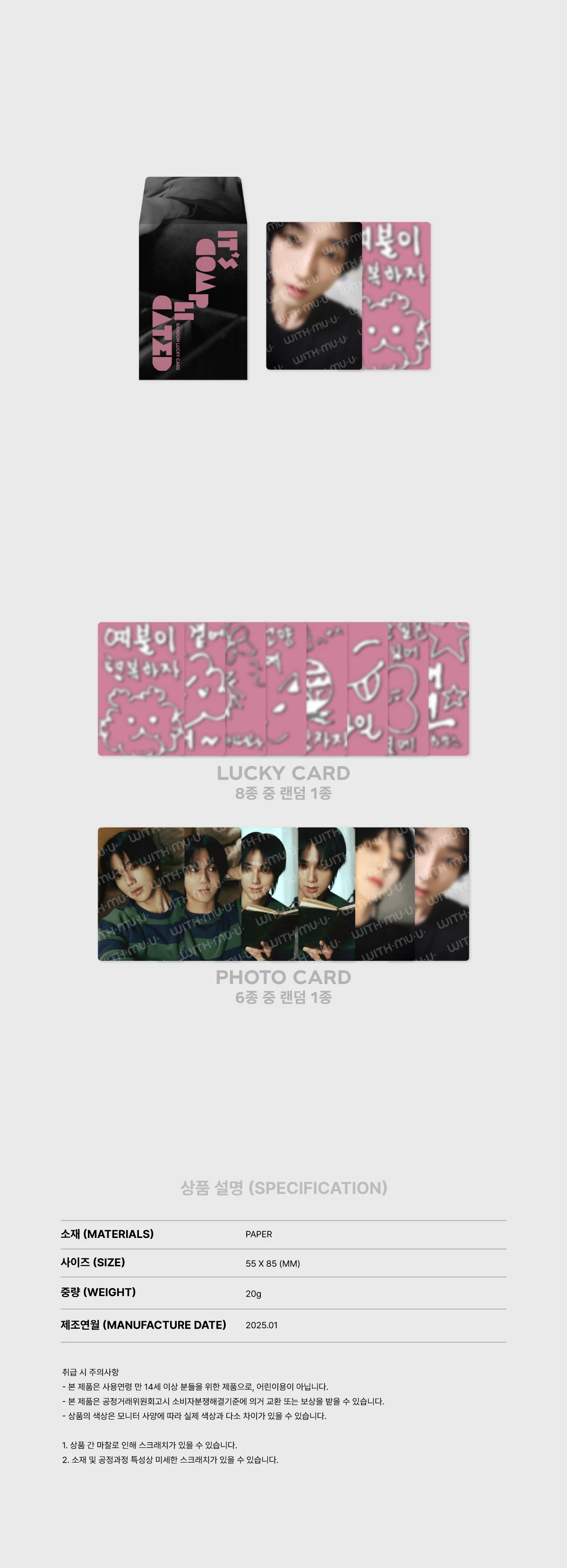 YESUNG - [It’s Complicated] 2025 CONCERT OFFICIAL MD RANDOM LUCKY CARD SET - Image 2
