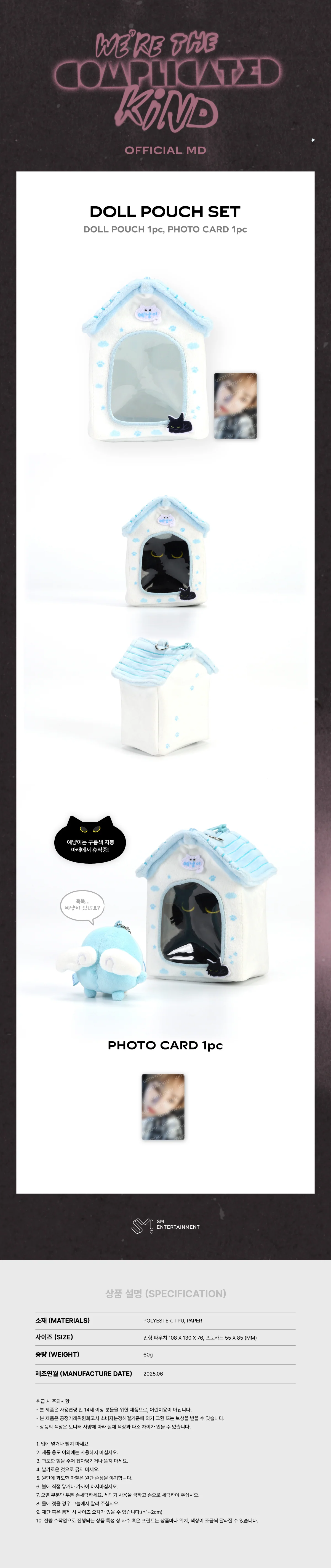 YESUNG - [We’re the Complicated Kind] CONCERT OFFICIAL MD DOLL POUCH SET - Image 2
