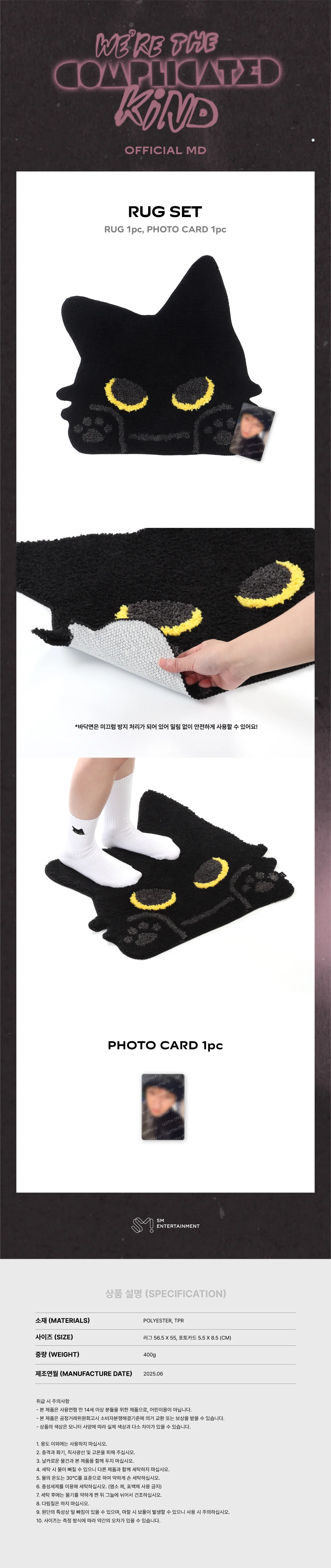 YESUNG - [We’re the Complicated Kind] CONCERT OFFICIAL MD RUG SET - Image 2