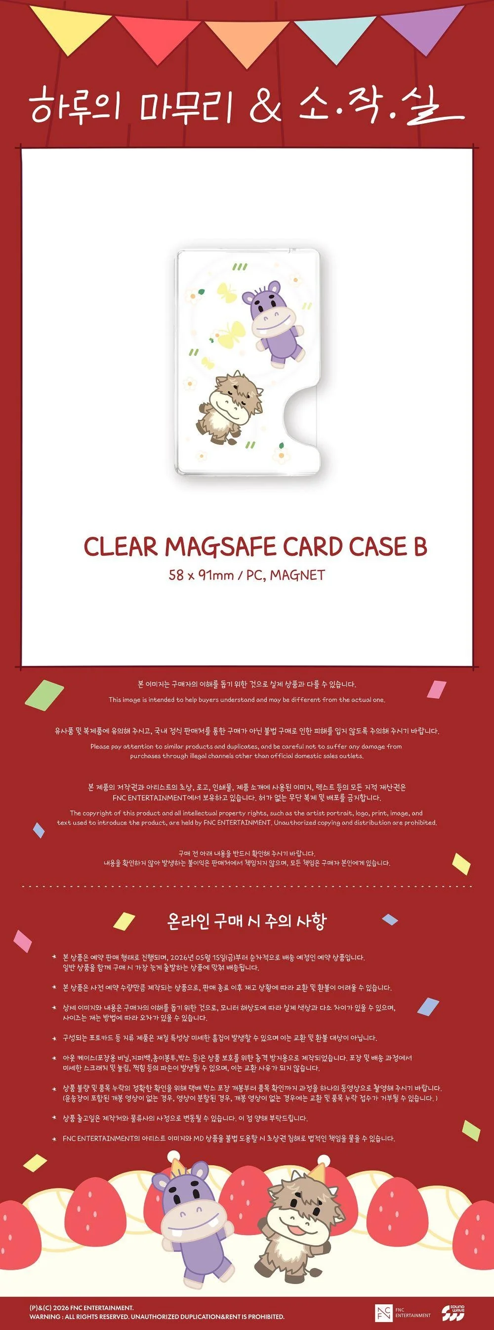 Yoo Hwe Seung - [Hamang&Somang] OFFICIAL MD CLEAR MAGSAFE CARD CASE B ver. - Image 2