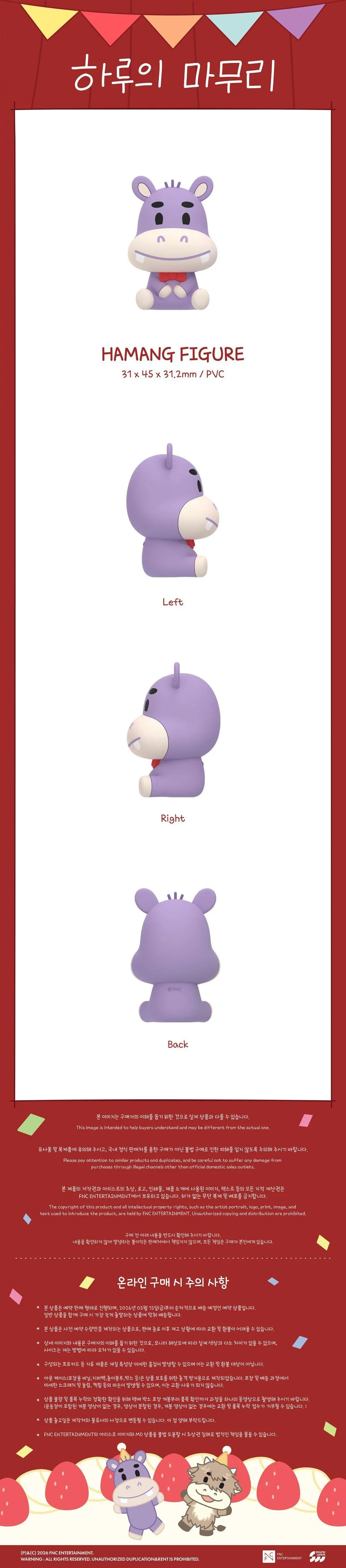 Yoo Hwe Seung - [Hamang&Somang] OFFICIAL MD Hamang FIGURE - Image 2