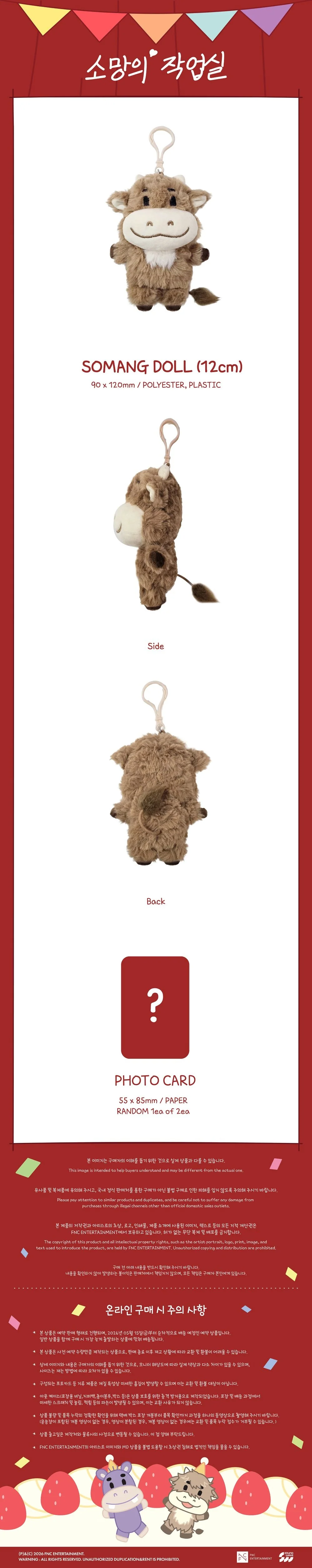 Yoo Hwe Seung - [Hamang&Somang] OFFICIAL MD Somang DOLL (12cm) - Image 2
