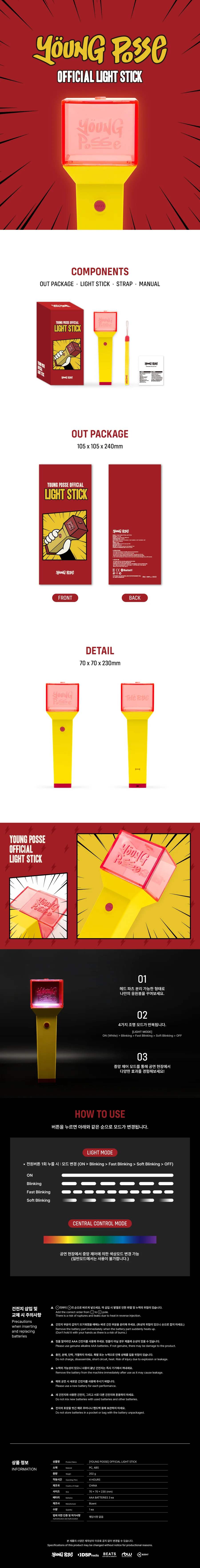 YOUNG POSSE - [OFFICIAL LIGHT STICK] - Image 2