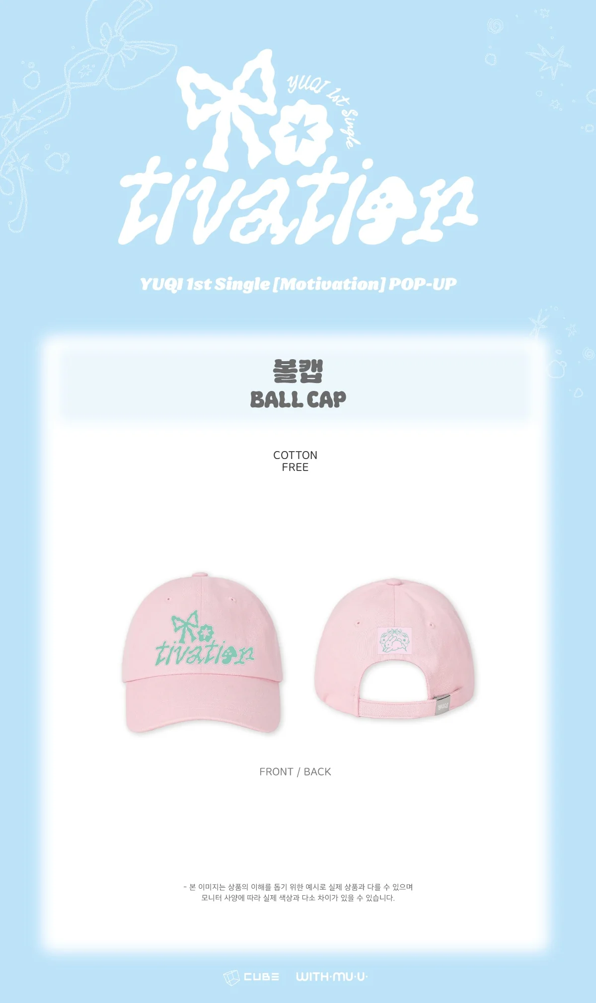 YUQI - [Motivation] POP-UP MD BALL CAP - Image 2