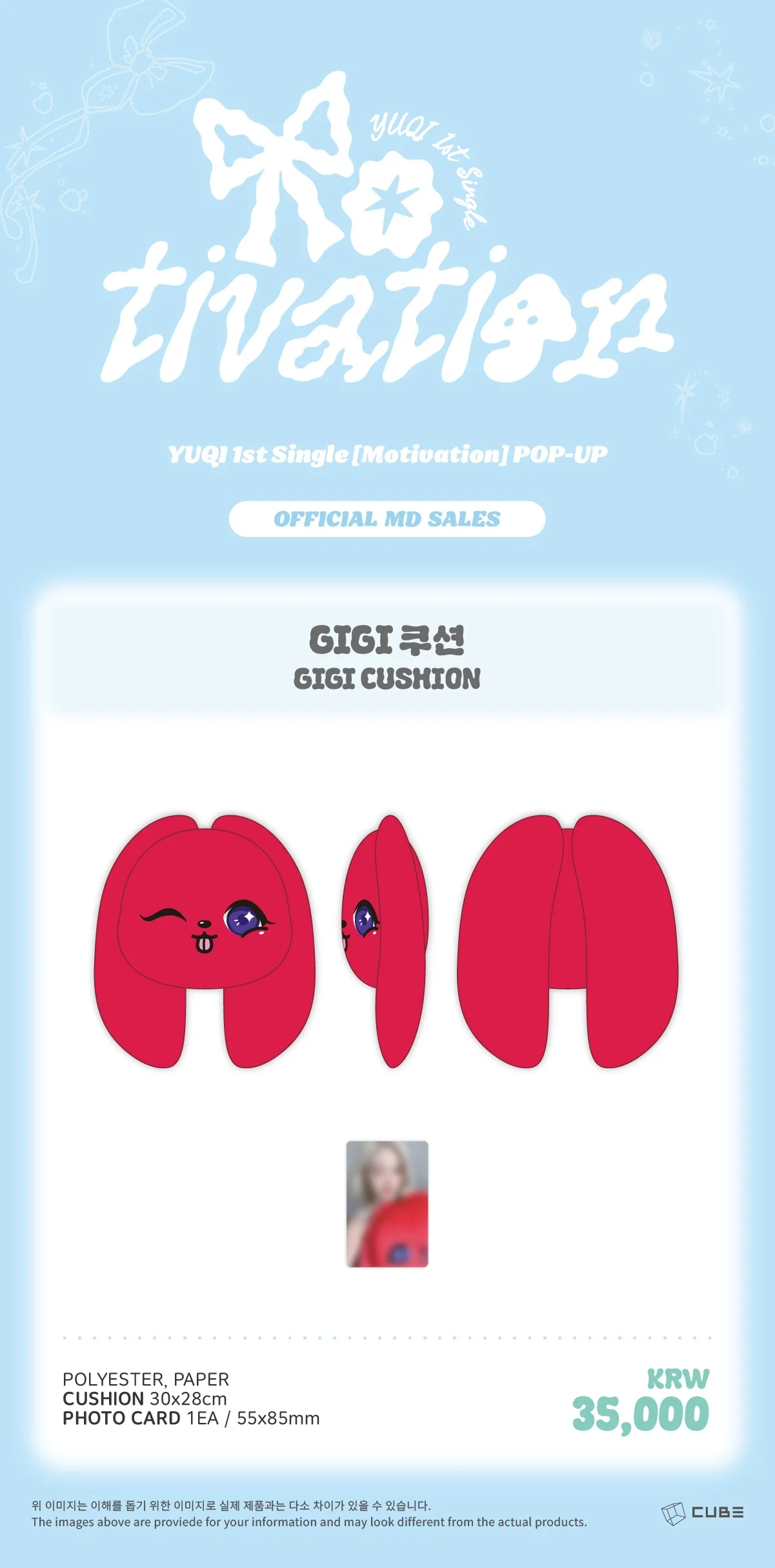 YUQI - [Motivation] POP-UP MD GIGI CUSHION - Image 2