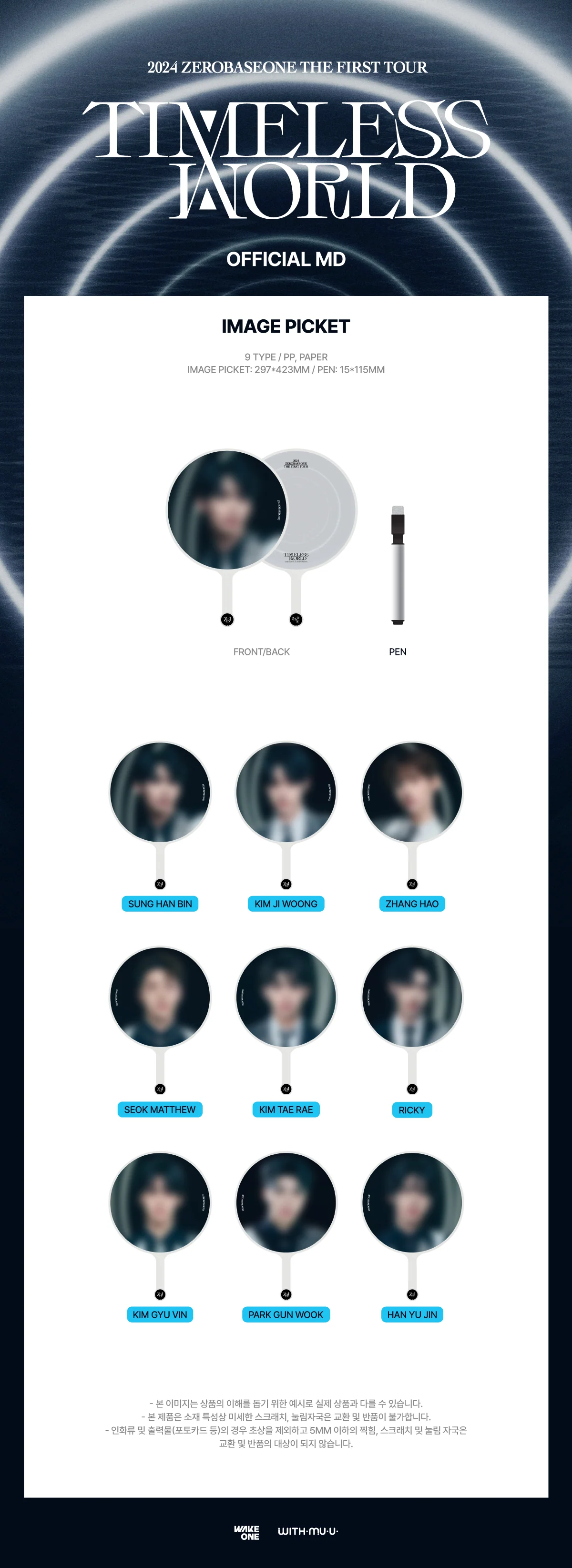 ZEROBASEONE - [2024 THE FIRST TOUR : TIMELESS WORLD] OFFICIAL MD IMAGE PICKET - Image 2