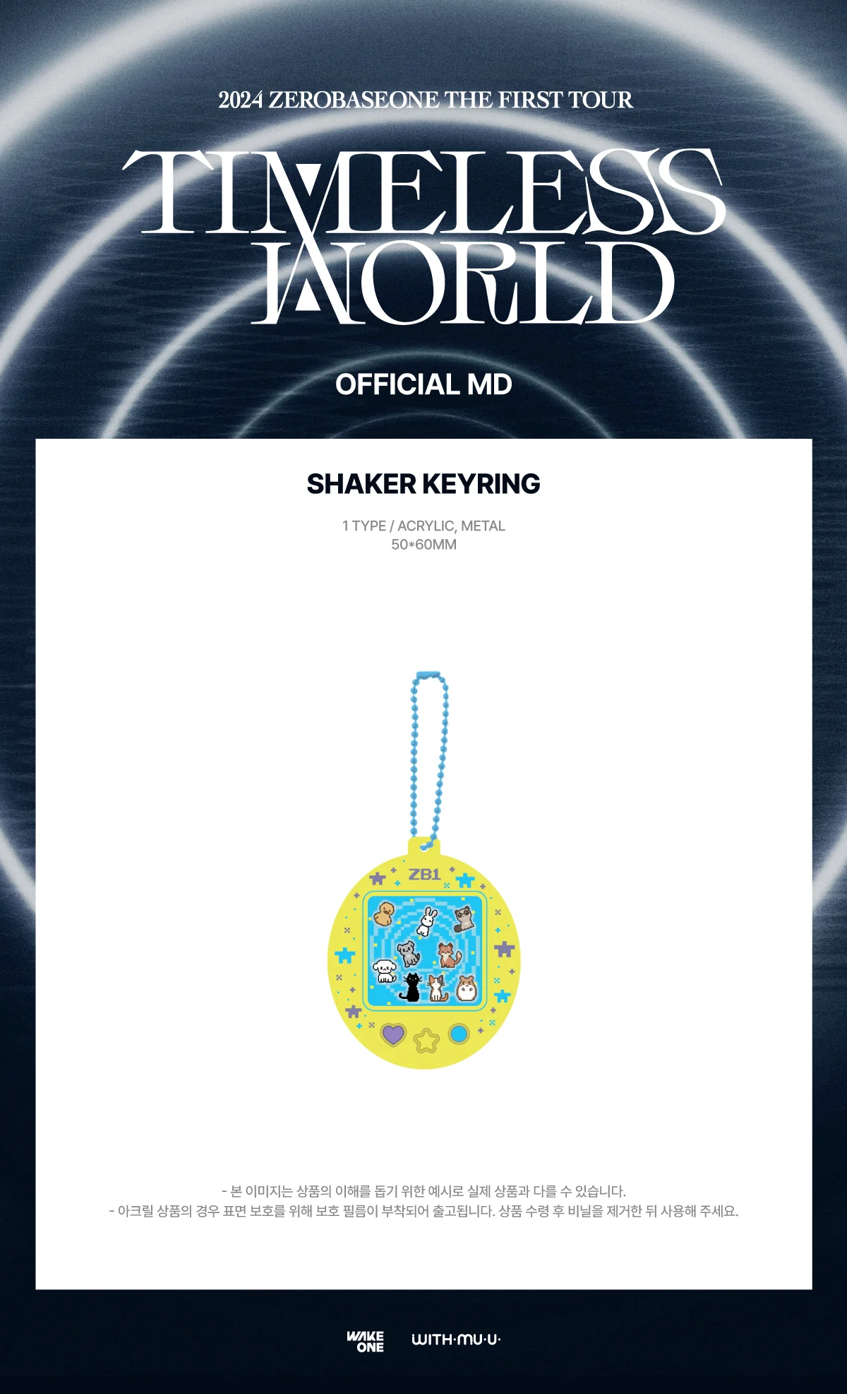 ZEROBASEONE - [2024 THE FIRST TOUR : TIMELESS WORLD] OFFICIAL MD SHAKER KEYRING - Image 2