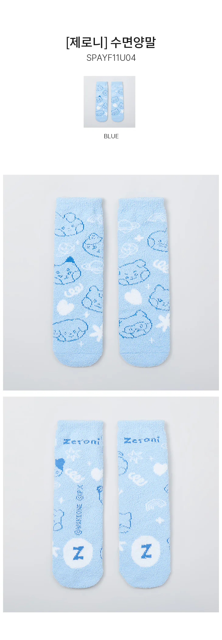 ZEROBASEONE - [SPAO with zeroni] BLUE SLEEP SOCKS - Image 3