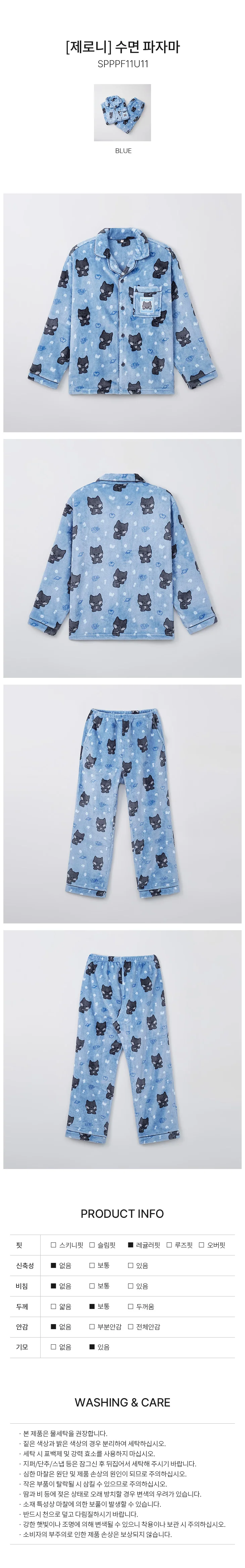 ZEROBASEONE - [SPAO with zeroni] PAJAMA BLUE - Image 2