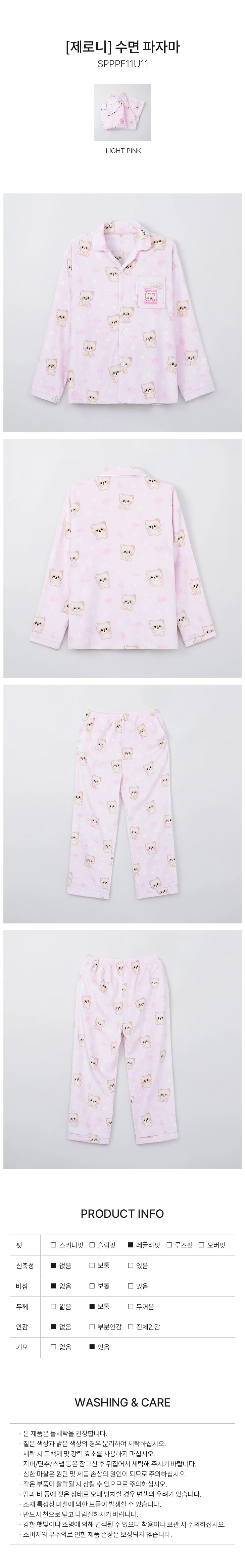 ZEROBASEONE - [SPAO with zeroni] PAJAMA LIGHT PINK - Image 2