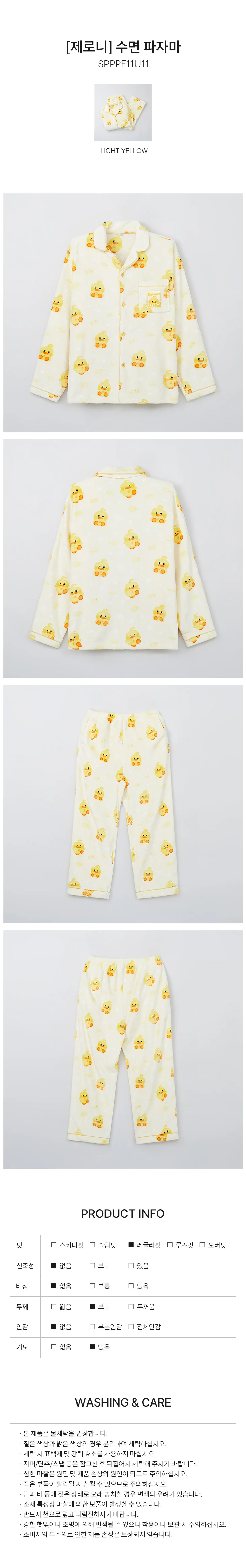 ZEROBASEONE - [SPAO with zeroni] PAJAMA LIGHT YELLOW - Image 2