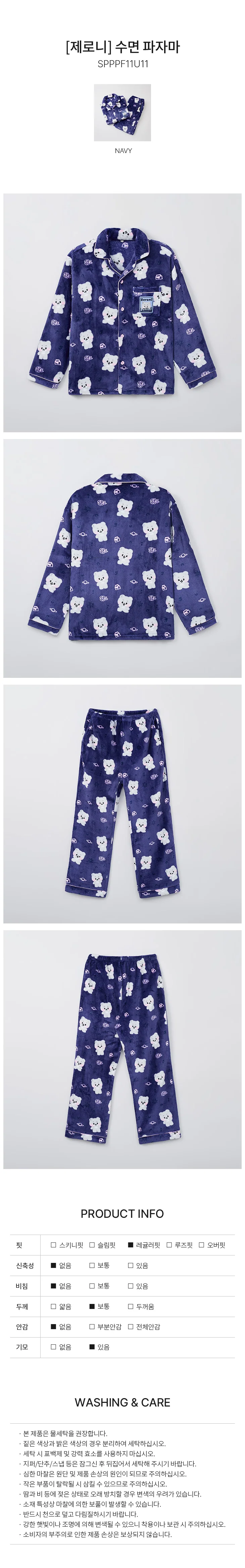 ZEROBASEONE - [SPAO with zeroni] PAJAMA NAVY - Image 2